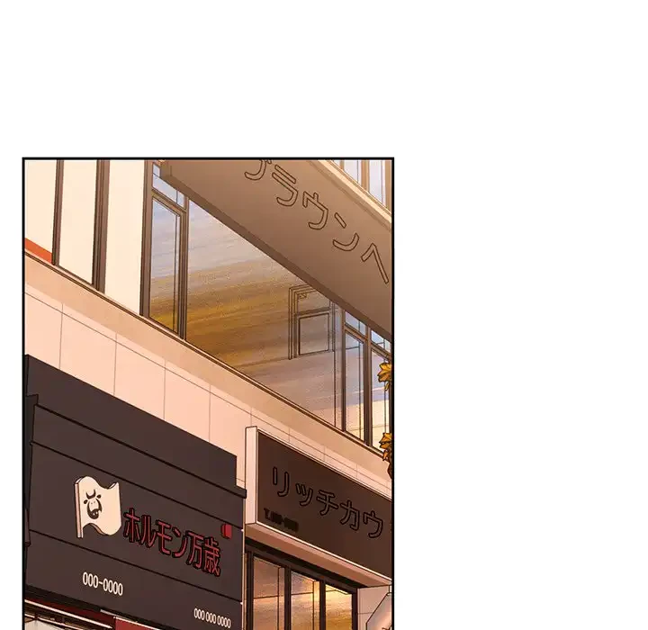 退勤すれば恋のはじまり 第56話 - 79