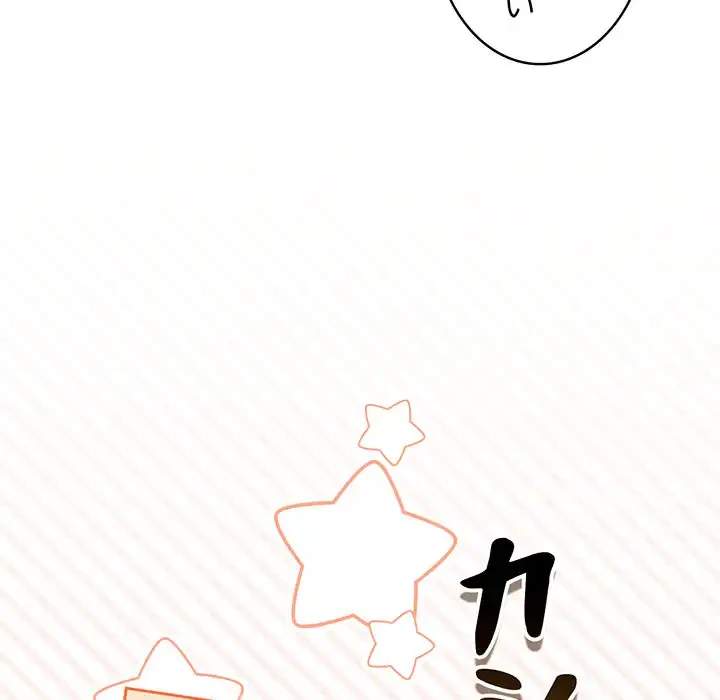 退勤すれば恋のはじまり 第56話 - 85