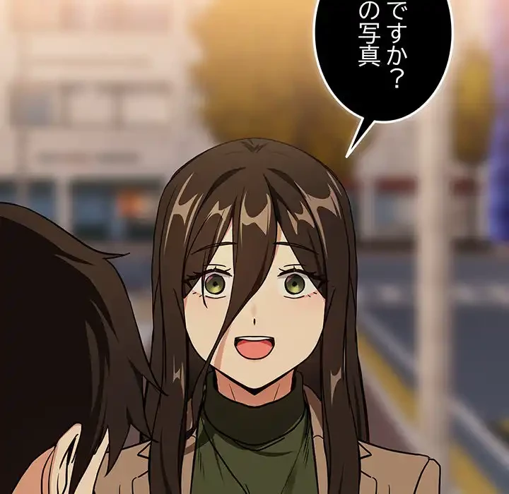 退勤すれば恋のはじまり 第56話 - 124