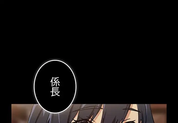 退勤すれば恋のはじまり 第57話 - 1