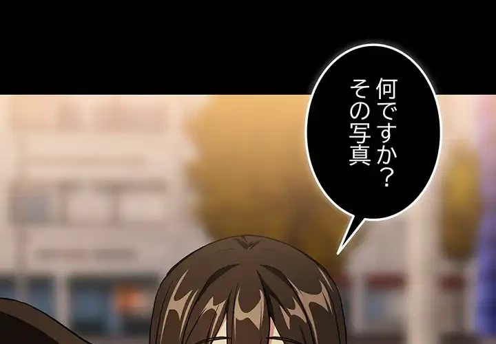 退勤すれば恋のはじまり 第57話 - 3