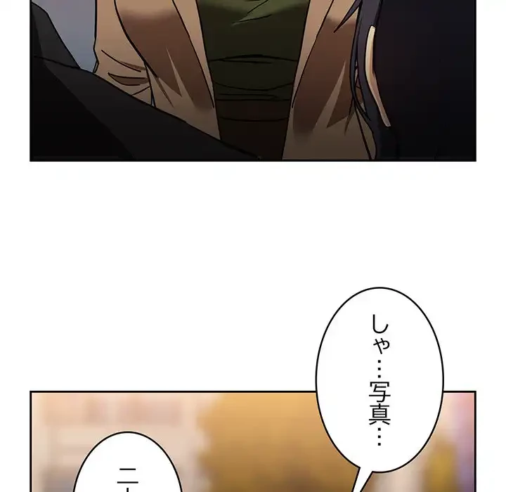 退勤すれば恋のはじまり 第57話 - 16