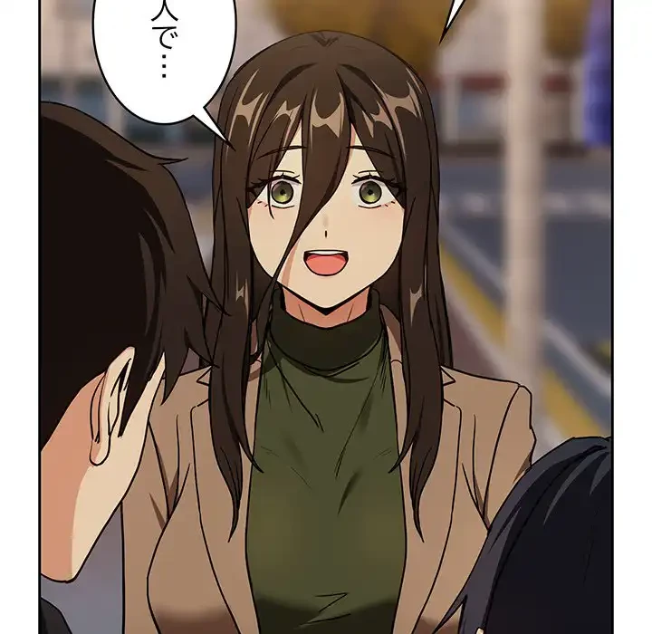 退勤すれば恋のはじまり 第57話 - 17