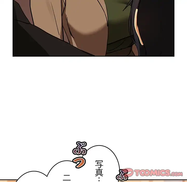 退勤すれば恋のはじまり 第57話 - 20
