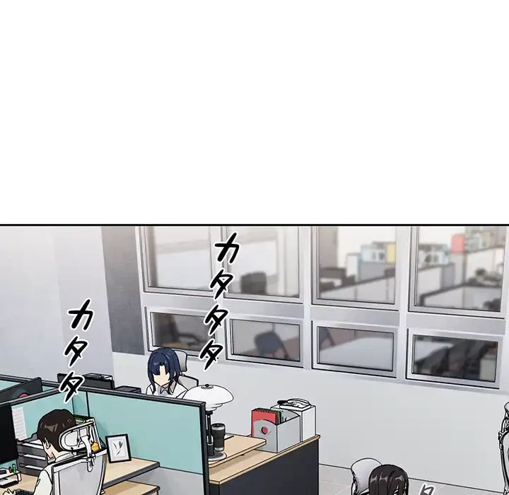 退勤すれば恋のはじまり 第57話 - 33