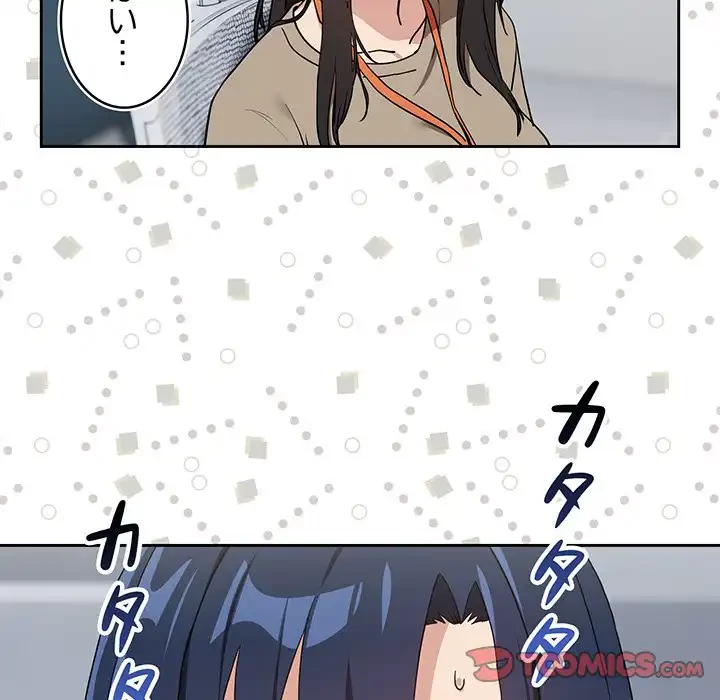 退勤すれば恋のはじまり 第57話 - 38