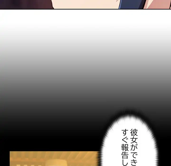 退勤すれば恋のはじまり 第57話 - 59