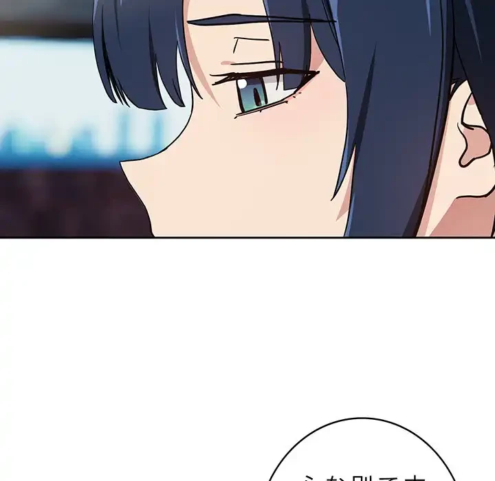 退勤すれば恋のはじまり 第57話 - 62