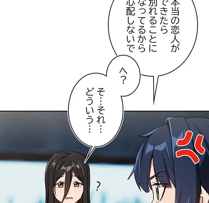 退勤すれば恋のはじまり 第57話 - 63