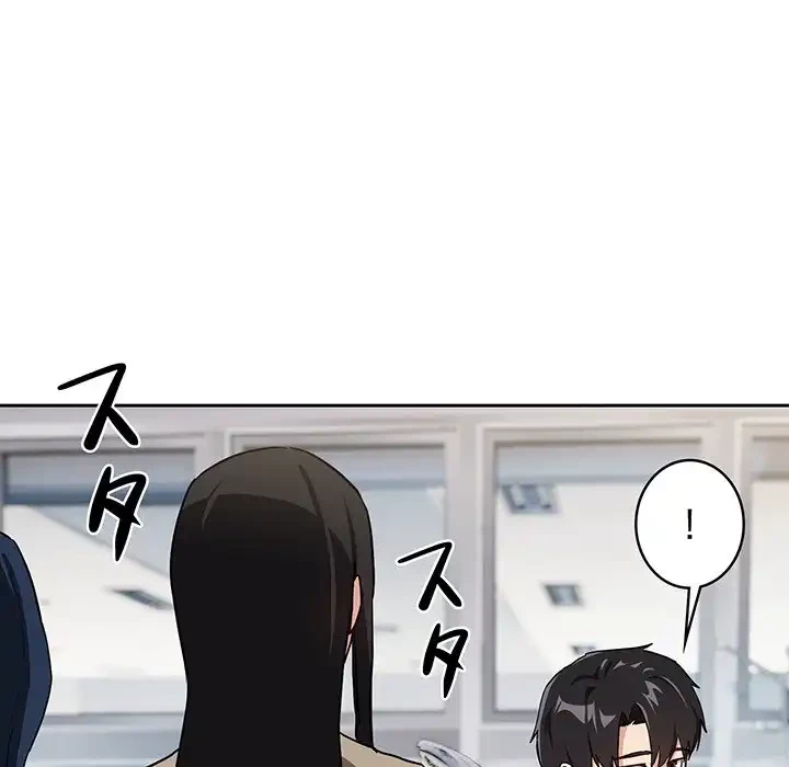 退勤すれば恋のはじまり 第57話 - 79