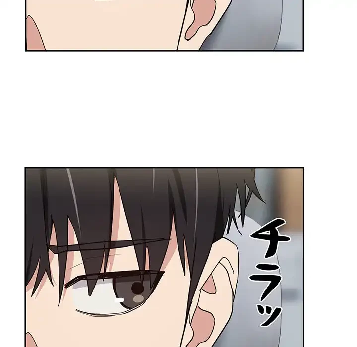 退勤すれば恋のはじまり 第57話 - 86