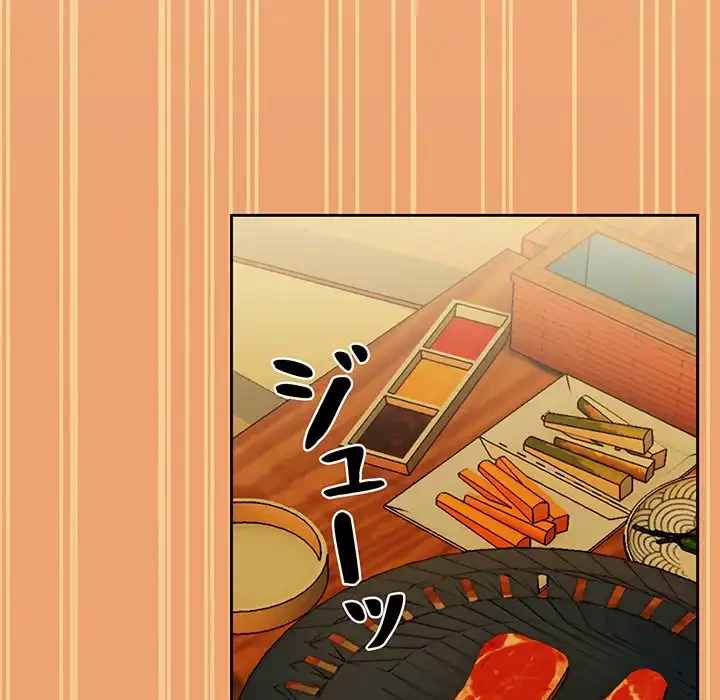 退勤すれば恋のはじまり 第57話 - 101
