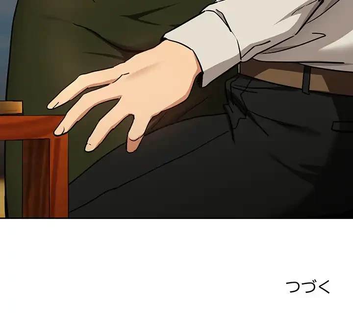 退勤すれば恋のはじまり 第57話 - 105