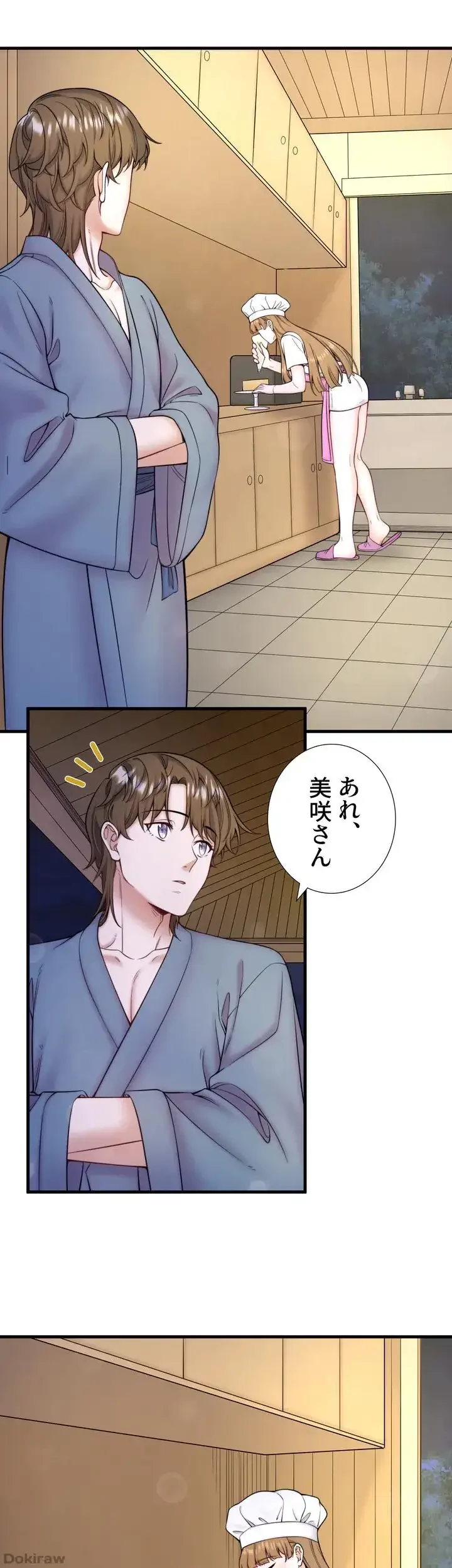 秘湯・温泉宿は大繁盛 第24話 - 5