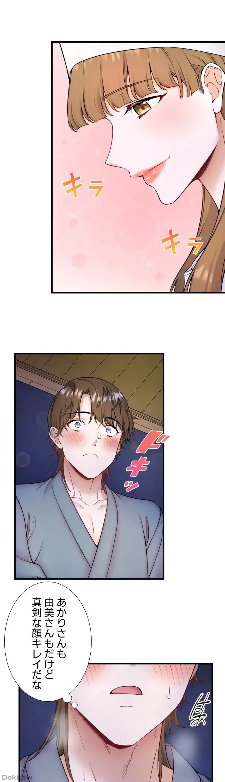 秘湯・温泉宿は大繁盛 第24話 - 7