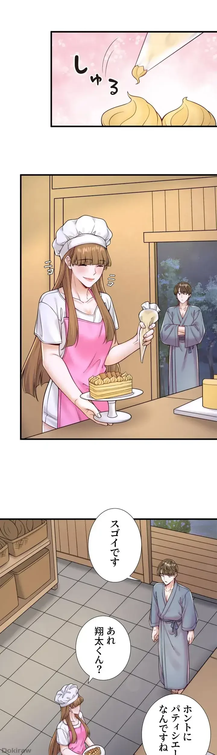 秘湯・温泉宿は大繁盛 第24話 - 9