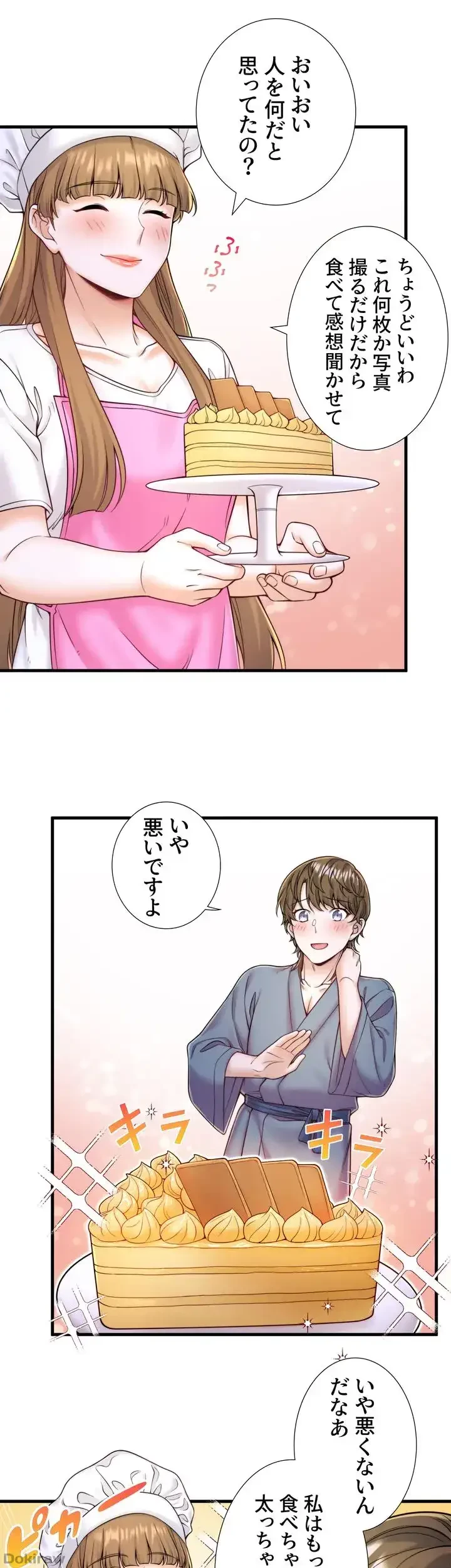 秘湯・温泉宿は大繁盛 第24話 - 11