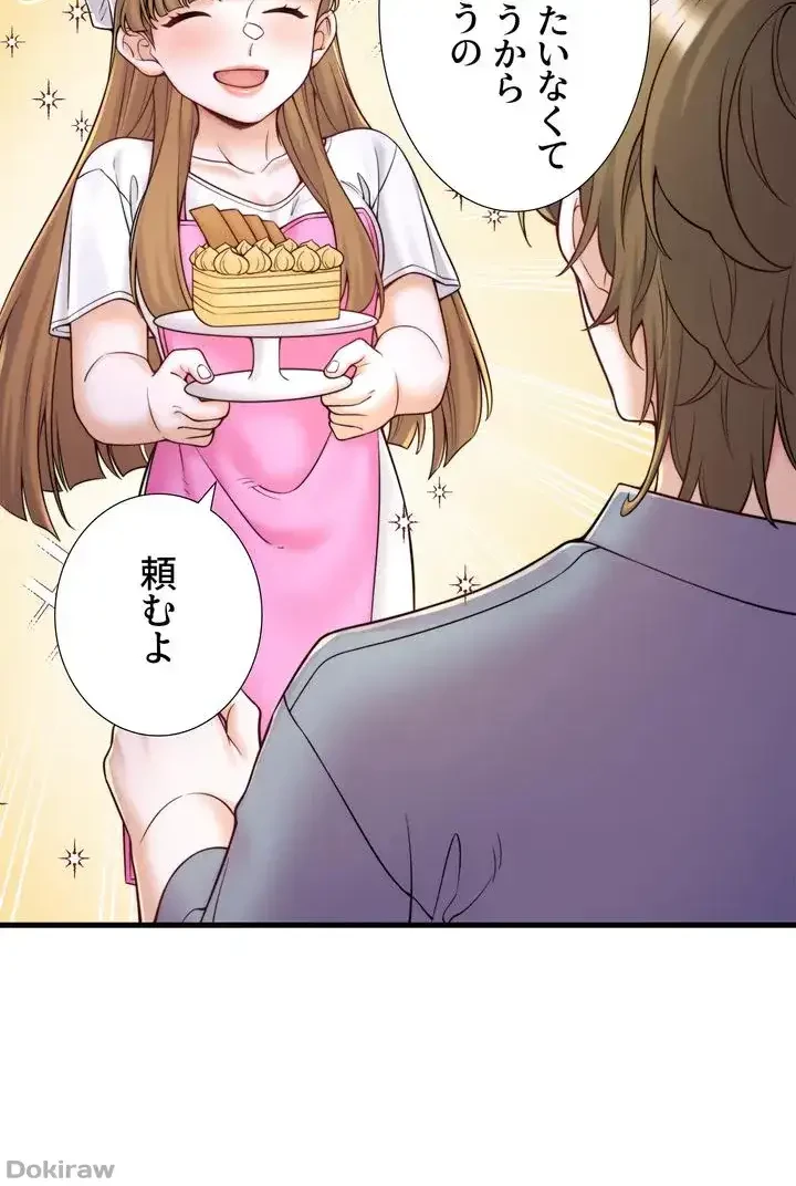 秘湯・温泉宿は大繁盛 第24話 - 12