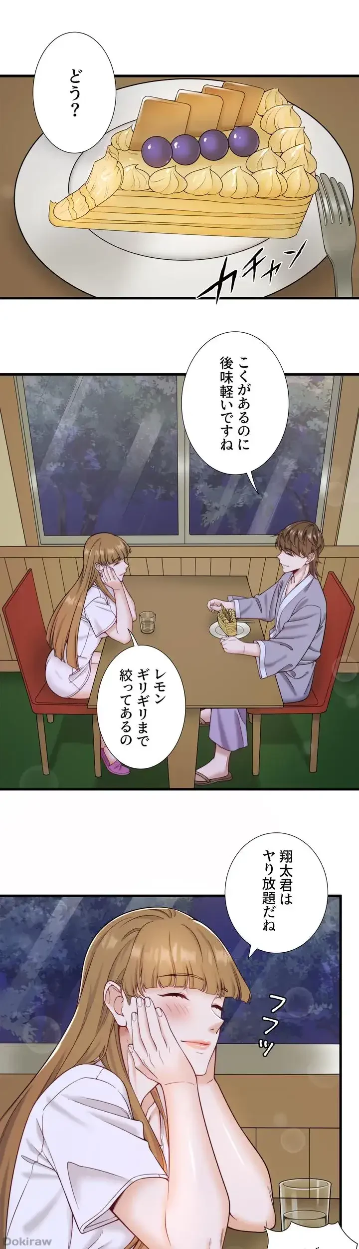 秘湯・温泉宿は大繁盛 第24話 - 13