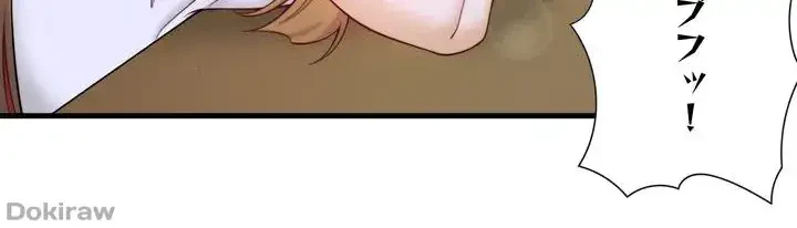 秘湯・温泉宿は大繁盛 第24話 - 14