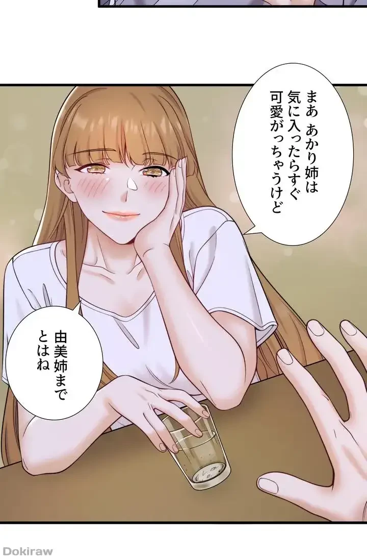 秘湯・温泉宿は大繁盛 第24話 - 16