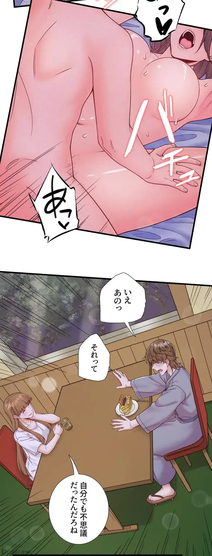 秘湯・温泉宿は大繁盛 第24話 - 18