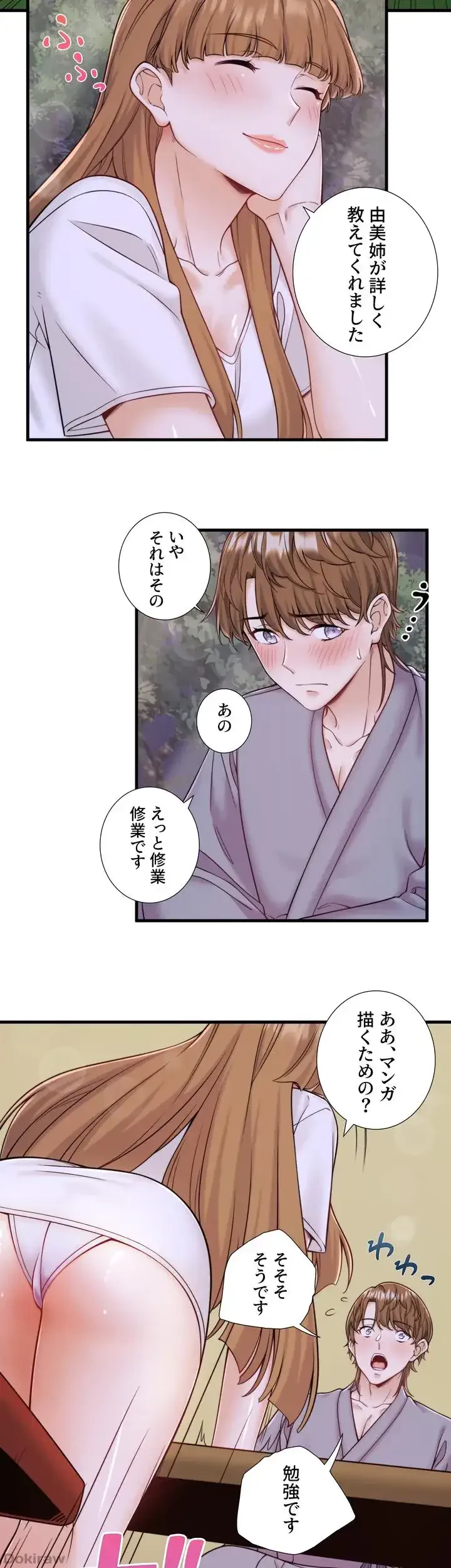 秘湯・温泉宿は大繁盛 第24話 - 19