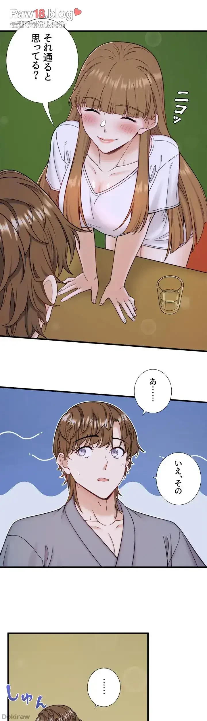 秘湯・温泉宿は大繁盛 第24話 - 21