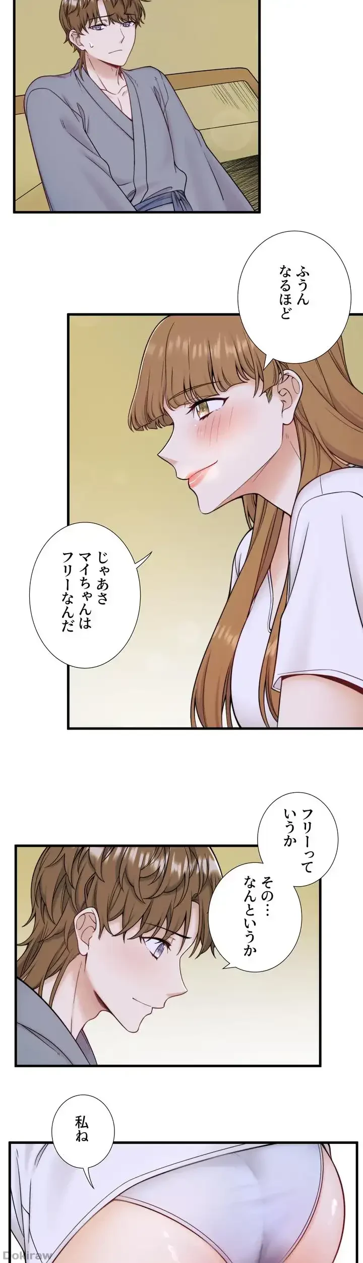 秘湯・温泉宿は大繁盛 第24話 - 22