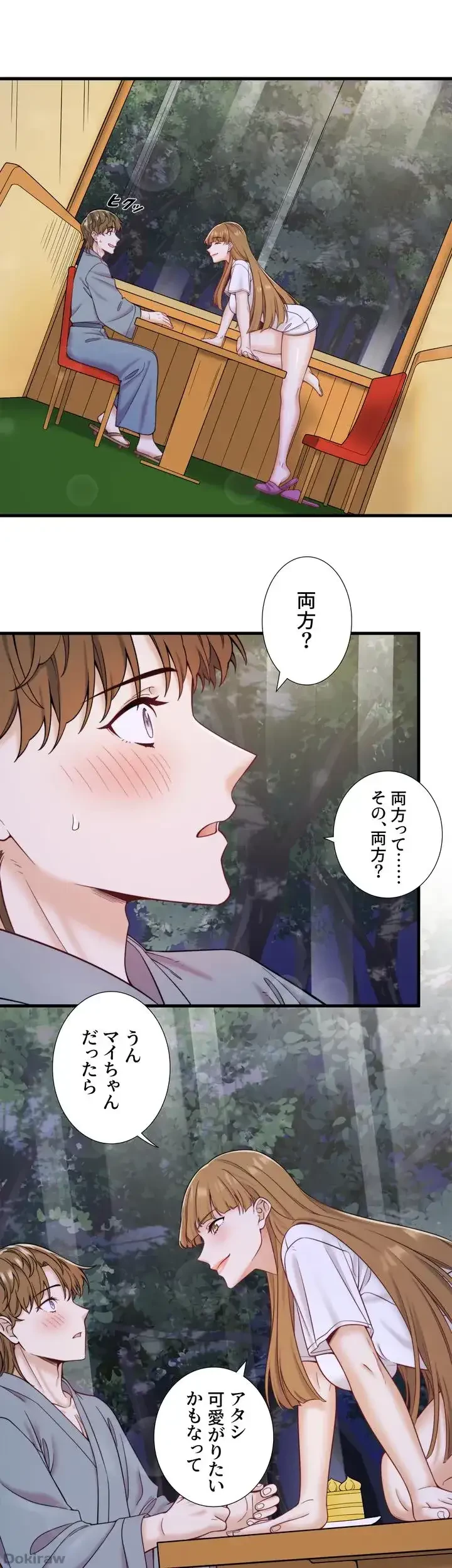 秘湯・温泉宿は大繁盛 第24話 - 24