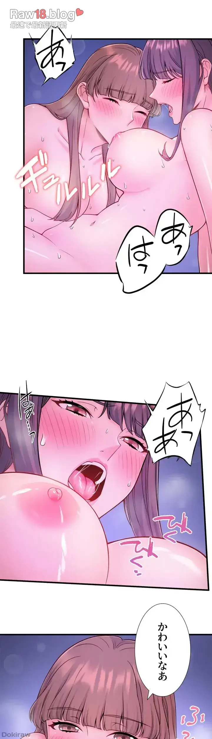 秘湯・温泉宿は大繁盛 第24話 - 28