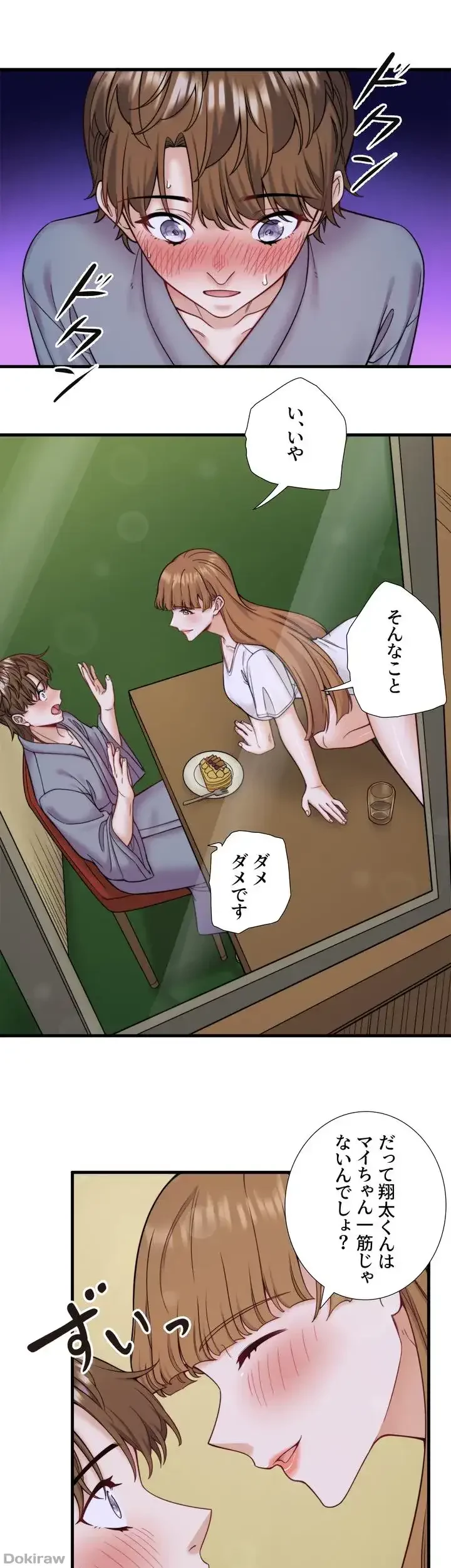 秘湯・温泉宿は大繁盛 第24話 - 30