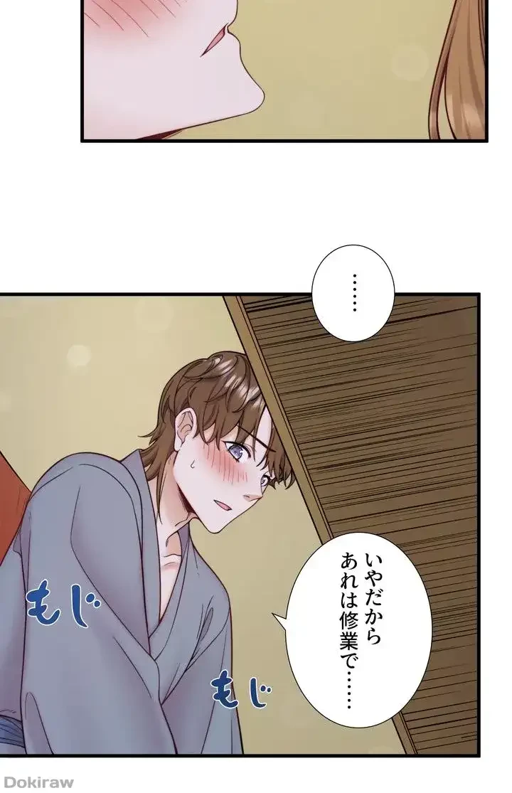 秘湯・温泉宿は大繁盛 第24話 - 31