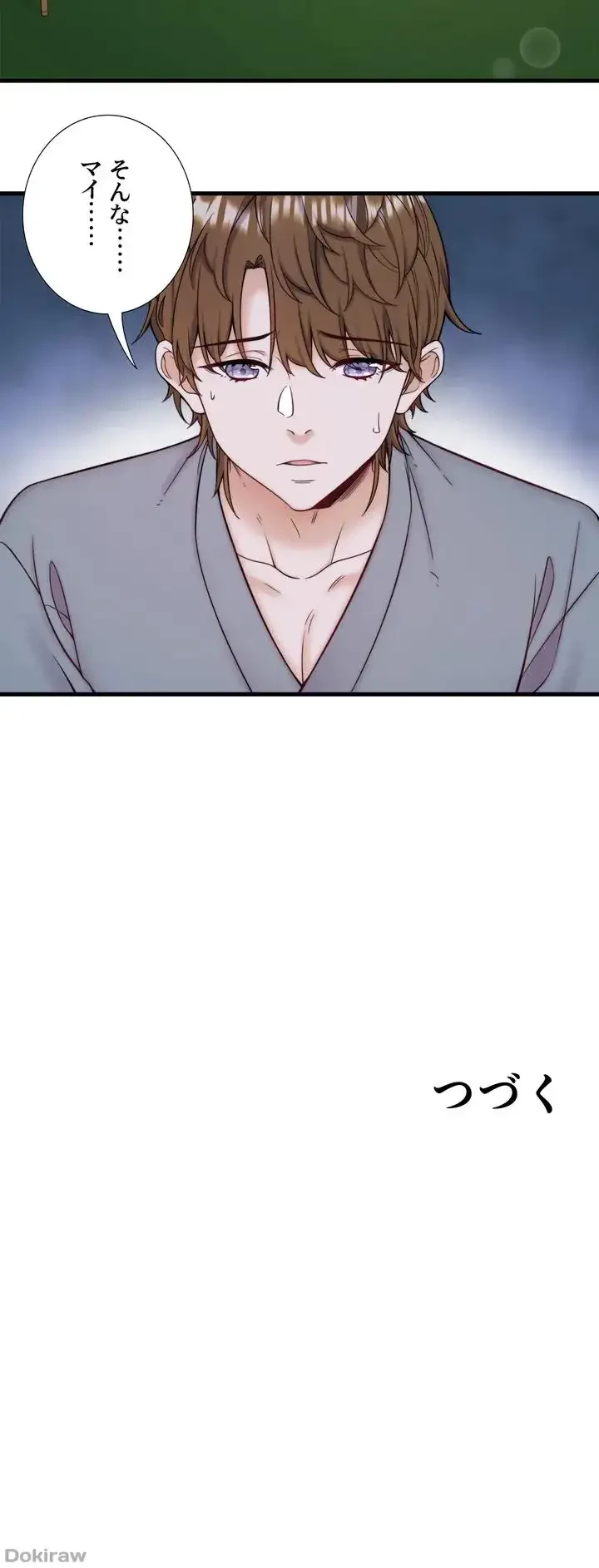 秘湯・温泉宿は大繁盛 第24話 - 33