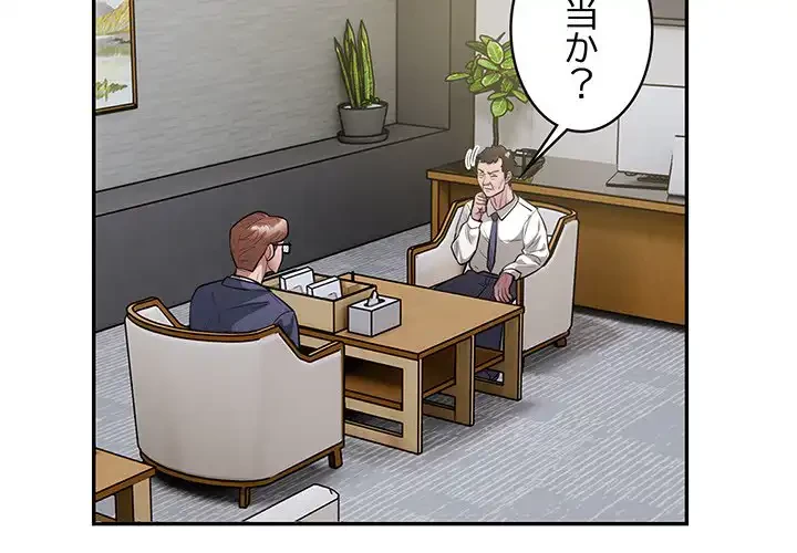 銀行員～VIP担当・長谷部～ 第12話 - 3