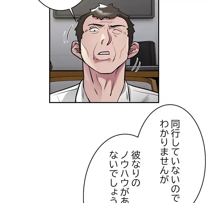 銀行員～VIP担当・長谷部～ 第12話 - 6