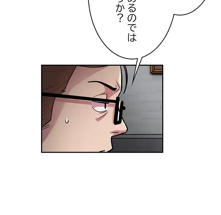 銀行員～VIP担当・長谷部～ 第12話 - 7