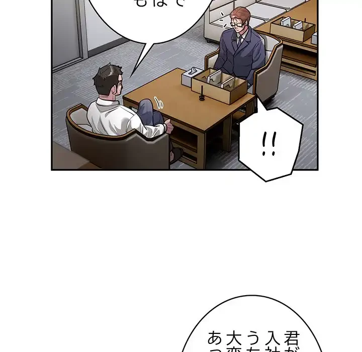 銀行員～VIP担当・長谷部～ 第12話 - 13