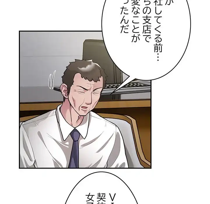 銀行員～VIP担当・長谷部～ 第12話 - 14