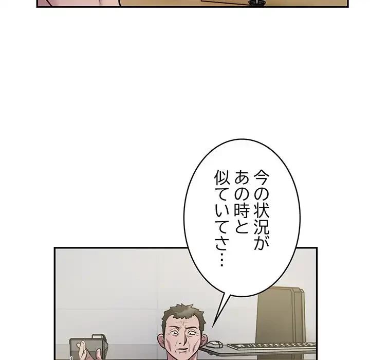 銀行員～VIP担当・長谷部～ 第12話 - 16