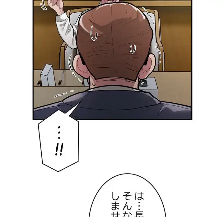 銀行員～VIP担当・長谷部～ 第12話 - 17