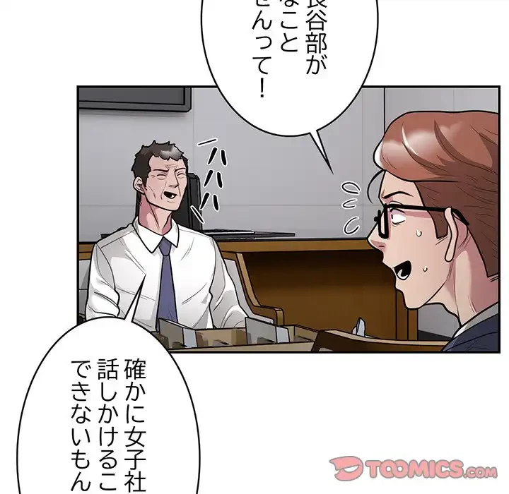 銀行員～VIP担当・長谷部～ 第12話 - 18
