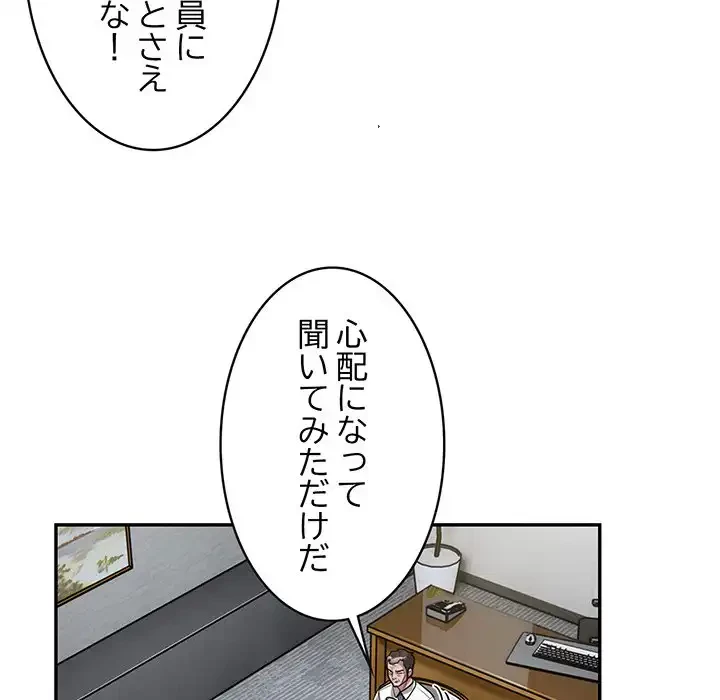 銀行員～VIP担当・長谷部～ 第12話 - 19