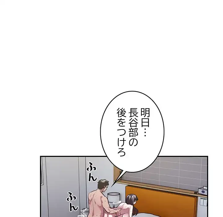 銀行員～VIP担当・長谷部～ 第12話 - 31