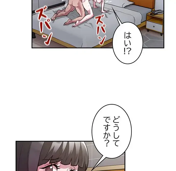 銀行員～VIP担当・長谷部～ 第12話 - 32