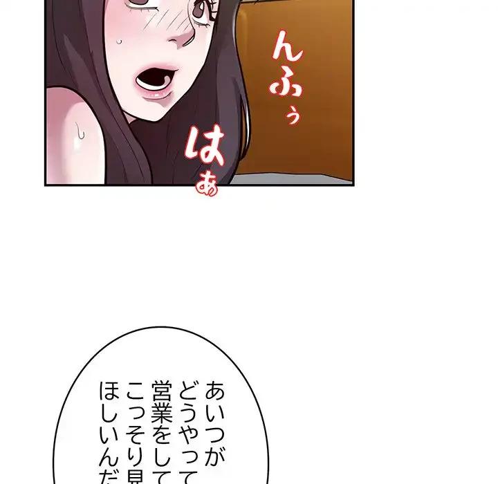 銀行員～VIP担当・長谷部～ 第12話 - 33