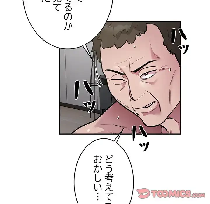 銀行員～VIP担当・長谷部～ 第12話 - 34