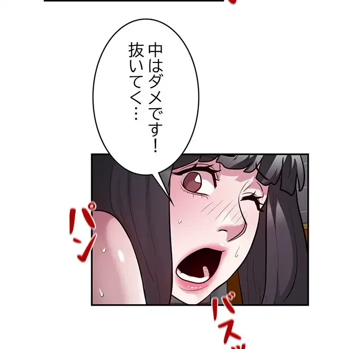 銀行員～VIP担当・長谷部～ 第12話 - 37