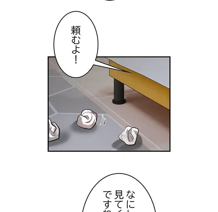 銀行員～VIP担当・長谷部～ 第12話 - 41