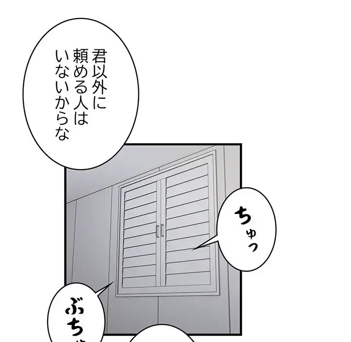 銀行員～VIP担当・長谷部～ 第12話 - 43